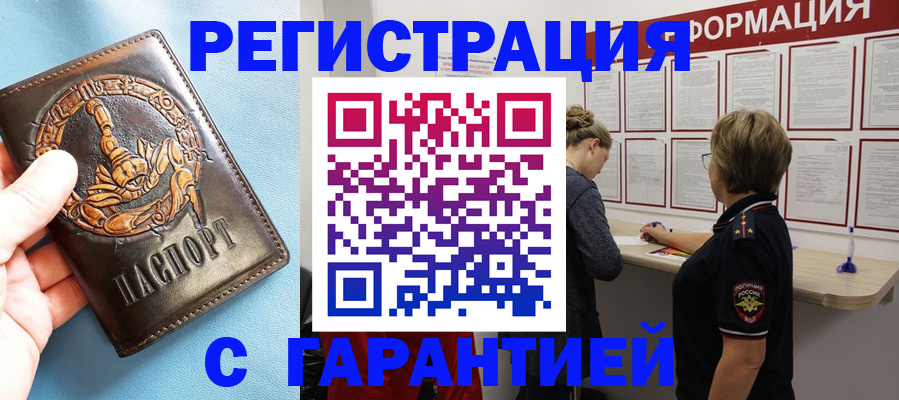 найти адрес прописки в Щиграх
