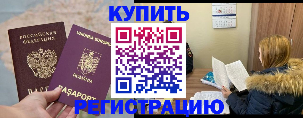 прописка в квартире в Щиграх