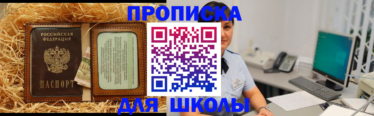 прописка гарантия в Щиграх