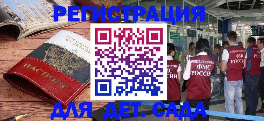 прописка в Щиграх